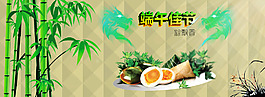 端午佳節(jié)海報