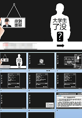 仿电脑桌面大学生励志PPT模板