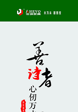 企業(yè)文化展板設計PSD素材