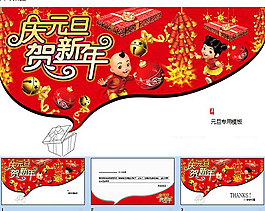 2015元旦PPT模板