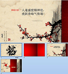 2015新年P(guān)PT模板