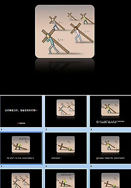 坚持信念PPT模板