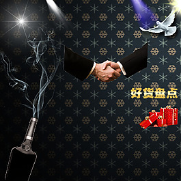 淘寶常用的一些素材免費下載