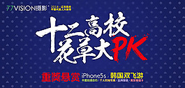 摄影大赛宣传海报PSD素材