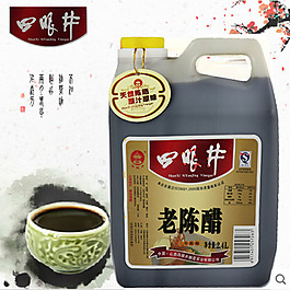 山西老陳醋 四眼井  產(chǎn)品主圖