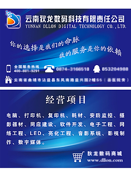 科技名片