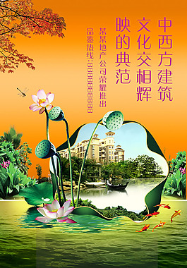 中國(guó)風(fēng)房地產(chǎn)廣告設(shè)計(jì)PSD素材