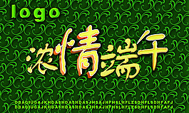 商場(chǎng)端午節(jié)吊旗設(shè)計(jì)PSD素材