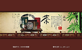 中國(guó)風(fēng)淘寶茶葉店海報(bào)素材