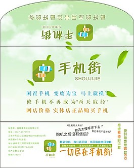 餐巾紙包裝清新綠色包裝袋設(shè)計(jì)背景