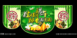 商場端午節吊旗設計PSD素材
