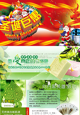 淘寶詳情頁(yè)模版設(shè)計(jì)