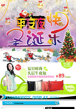 女包详情页模版
