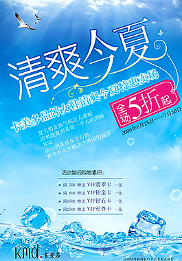 女鞋夏季促銷海報PSD素材