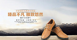 皮鞋海報(bào)