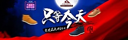 淘寶男鞋促銷PSD設(shè)計(jì)