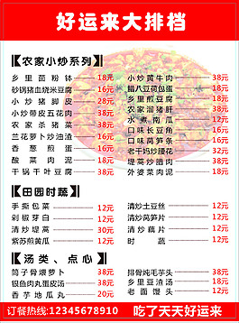 菜單