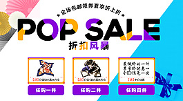 活動海報優(yōu)惠送禮節(jié)日