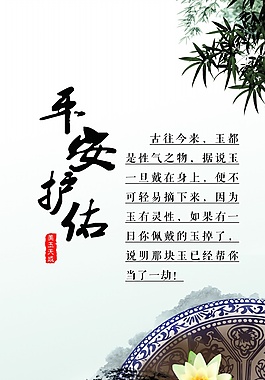 玉鐲