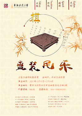 盛裝民樂 棋