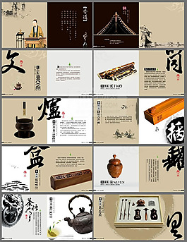 古典中國(guó)風(fēng)畫(huà)冊(cè)設(shè)計(jì)PSD素材