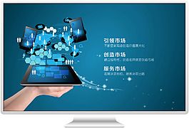 PSD高清素材网络科技展板海报图片