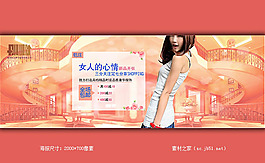 淘寶乾莊女裝夏裝海報(bào)素材