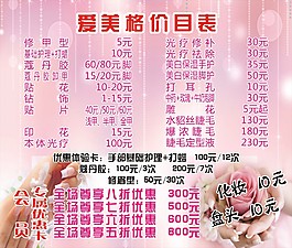 美甲