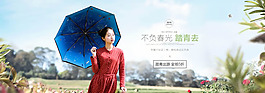 淘寶遮陽傘海報