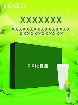 化妝品促銷海報背景PSD素材