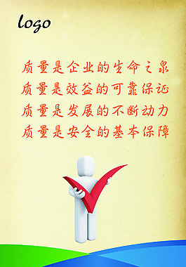 企业文化展板设计PSD素材