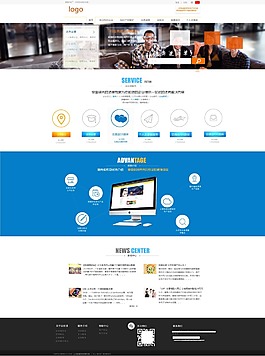 商城首頁設計