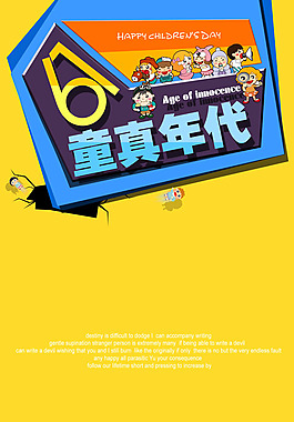 六一兒童節(jié)展架背景PSD素材