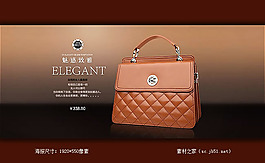女包海報(bào)素材