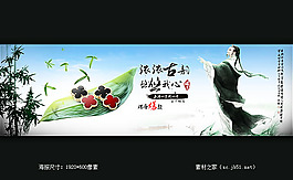 淘寶端午節發夾飾品海報