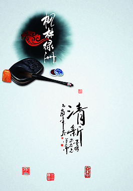 中國風(fēng)畫冊封面設(shè)計PSD素材