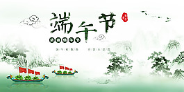 傳統端午節海報設計PSD素材