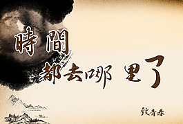 同学录封面设计图片PSD素材