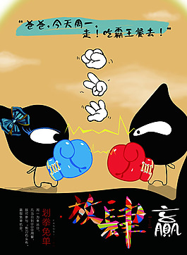 創(chuàng)意餐廳促銷海報(bào)PSD素材