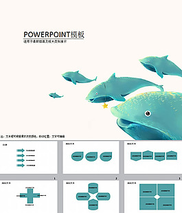 清新海豚插畫PPT模板下載