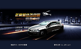 淘寶汽車用品店車膜海報(bào)