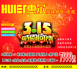 315感恩回饋