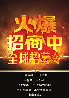 招商展架