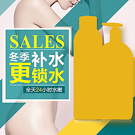 化妝品直通車