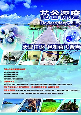 旅游普吉風(fēng)情