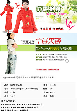 女裝詳情頁模版設計關聯(lián)銷售