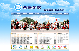 黨政辦網(wǎng)頁 學(xué)校網(wǎng)頁模板圖片
