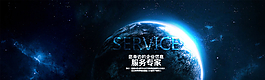 地球網(wǎng)頁(yè)廣告圖片