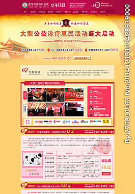 公益活動專題圖片