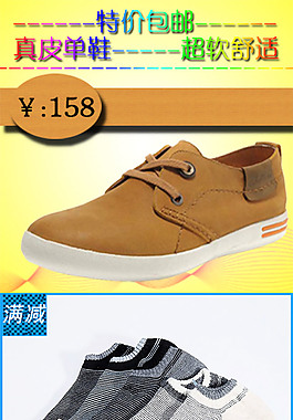 跑鞋詳情頁(yè)模版設(shè)計(jì)